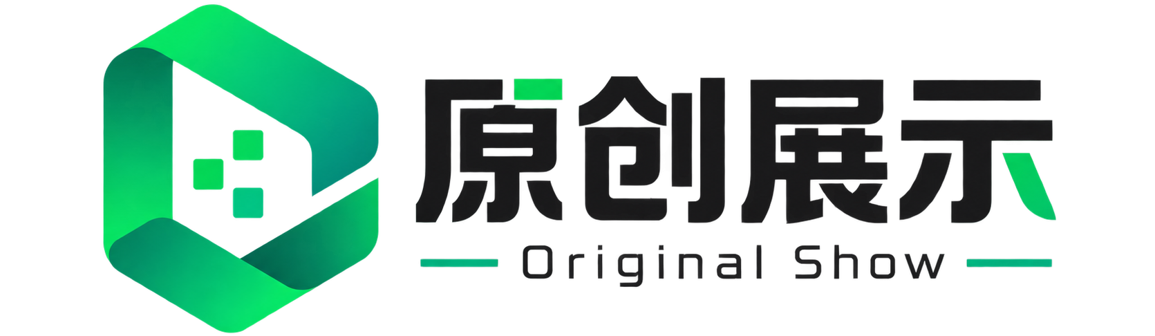 原创展示